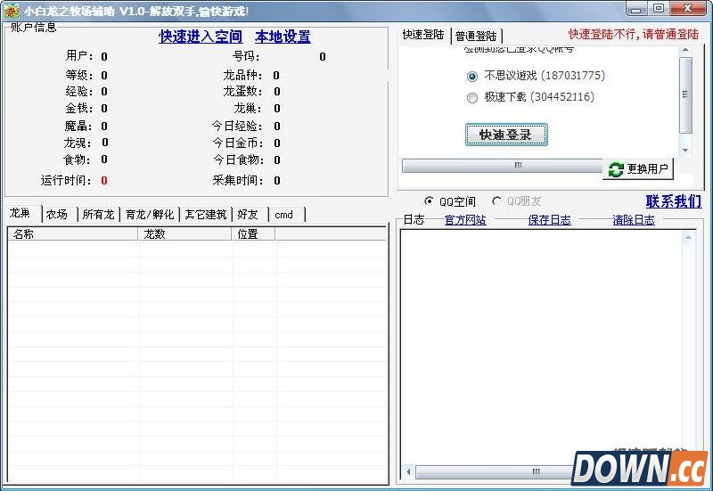 小白龙之牧场辅助(自动收金币和食物) 1.70 绿色版