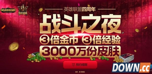 lol战斗之夜免费皮肤怎么领