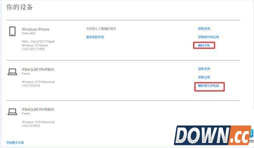 win10系统登录提示设备数量已达上限怎么办