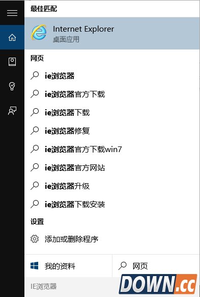 win10IEinternet explorer已停止工作怎么办