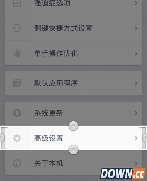 坚果U1怎么提高系统流畅度