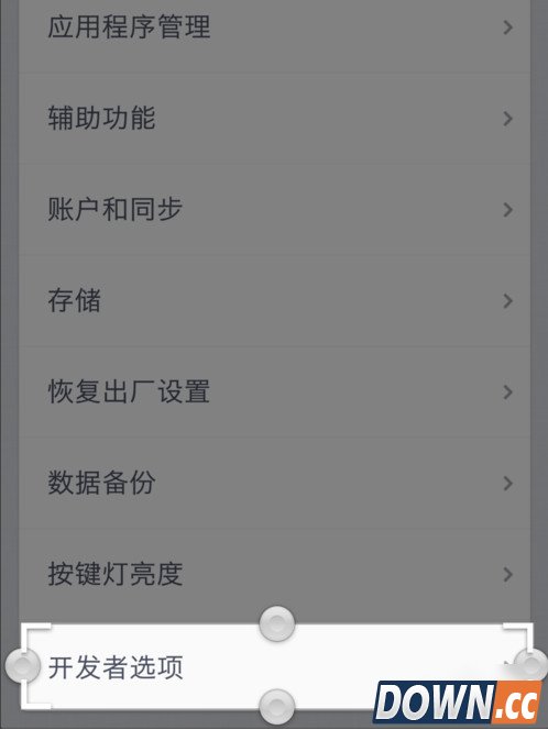 坚果U1怎么提高系统流畅度