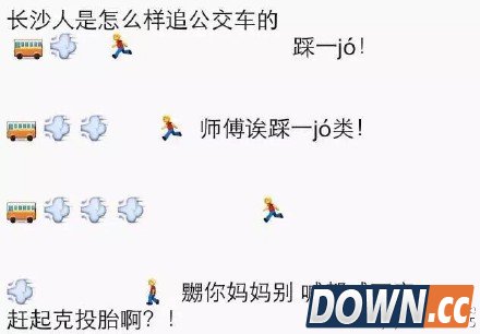 微信朋友圈各城市方言赶公交图文汇总