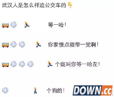 微信朋友圈各城市方言赶公交图文汇总