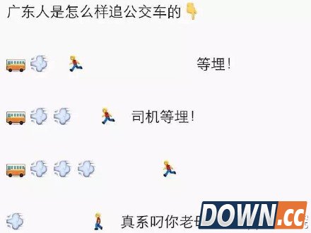 微信朋友圈各城市方言赶公交图文汇总