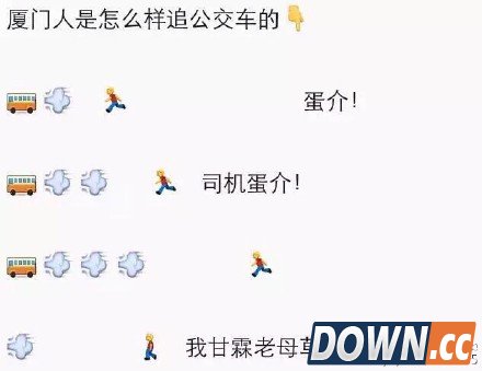 微信朋友圈各城市方言赶公交图文汇总