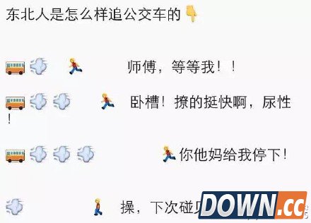 微信朋友圈各城市方言赶公交图文汇总
