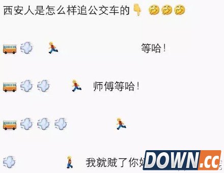 微信朋友圈各城市追公交文案汇总