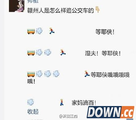 微信朋友圈各城市追公交文案汇总