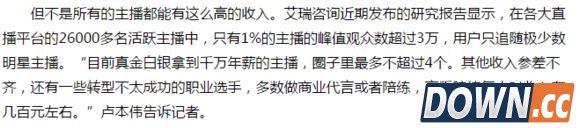 LOL主播55开爆圈内主播年薪