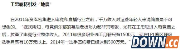 LOL主播55开爆圈内主播年薪