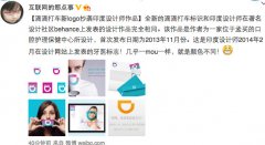 9月9日滴滴打车不再见新logo疑似抄袭国外牙医标