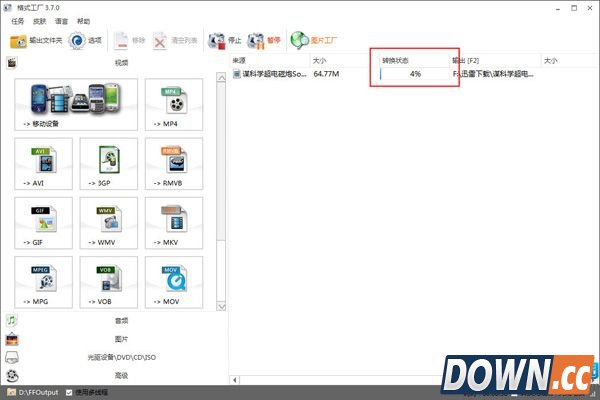 格式工厂报错转换失败怎么解决