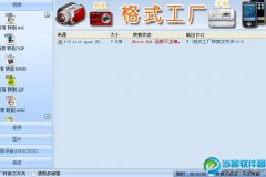 格式工厂Error Ox1：函数不正确转换失败怎么办