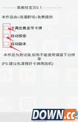 乖离性百万亚瑟王自动探索教程