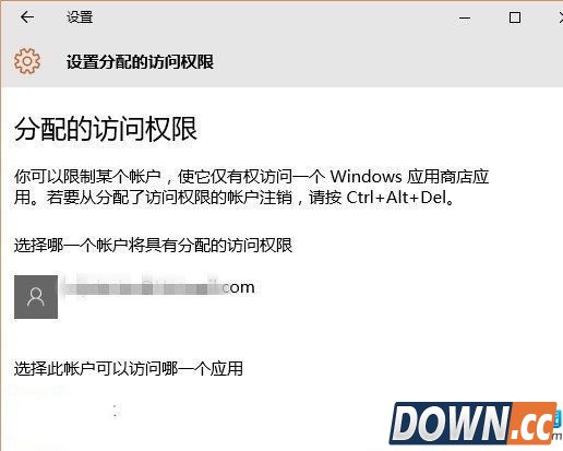 Win10系统怎么控制用户软件运行权限