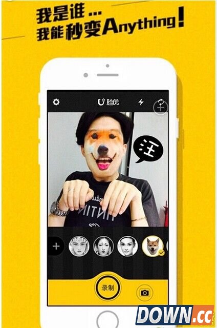 脸优app怎么换脸