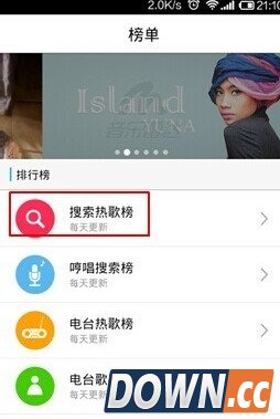 音乐雷达Shazam怎么用