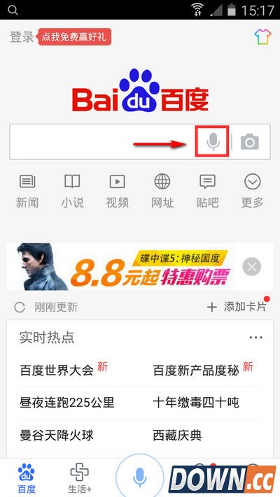 百度度秘使用教程