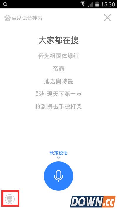 百度度秘使用教程