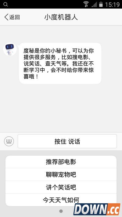 百度度秘使用教程