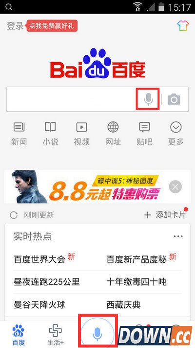 百度度秘使用教程