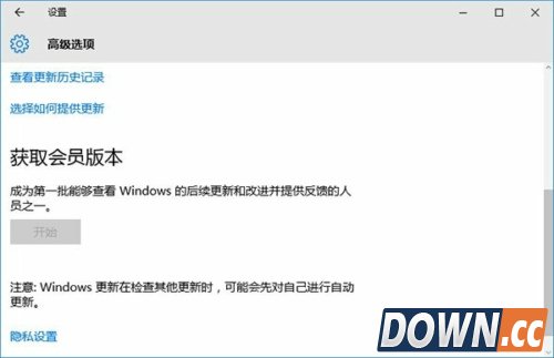 win10怎么获取会员版本