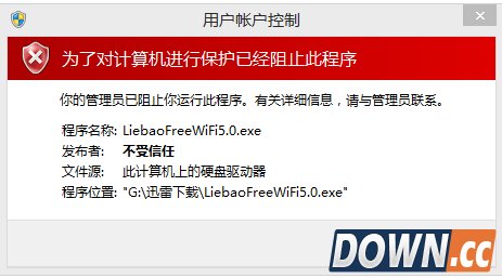 win10提示发布者不受信任怎么办