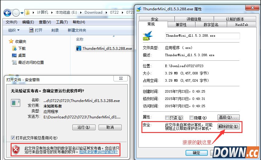 win10提示发布者不受信任怎么办