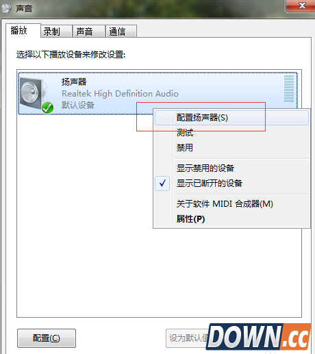 win7怎么设置5.1声道
