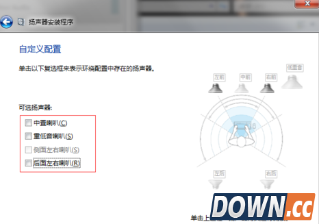 win7怎么设置5.1声道