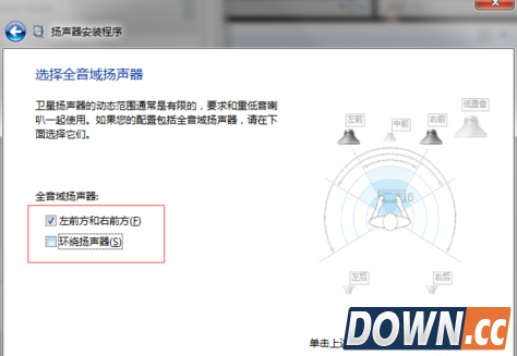 win7怎么设置5.1声道