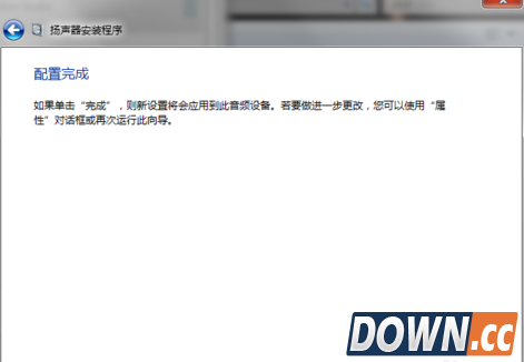 win7怎么设置5.1声道