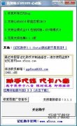 炫舞助手(支持个性代练) 5.9.11 单文件版