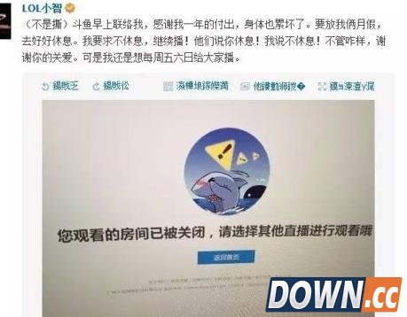 斗鱼屏蔽王思聪和熊猫TV相关字眼