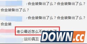 斗鱼屏蔽王思聪和熊猫TV相关字眼