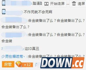 斗鱼屏蔽王思聪和熊猫TV相关字眼