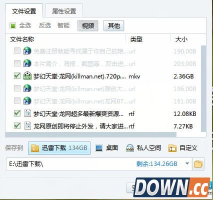迅雷bt种子怎么下载