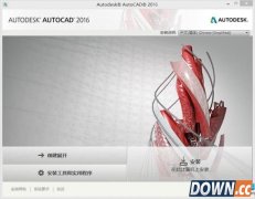 AutoCAD 2016怎么破解 AutoCAD 2016破解教程