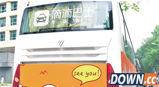 广州叫巴士APP推荐