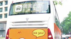 广州定制路线巴士有哪些 叫巴士软件平台推荐
