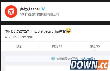 苹果失误提前推送iOS9beta
