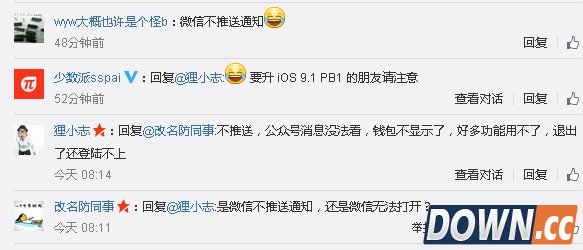 ios9.1beta与微信不兼容