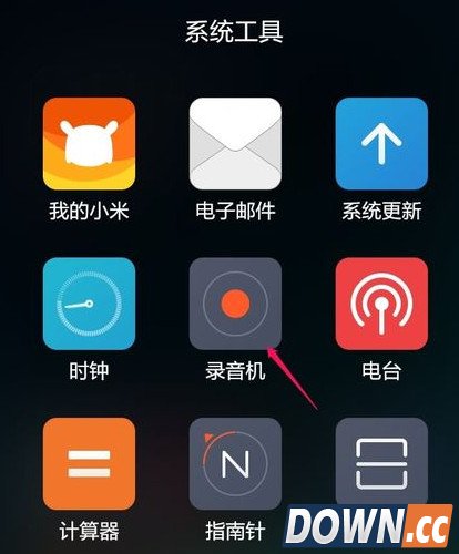小米手机怎么导出录音文件