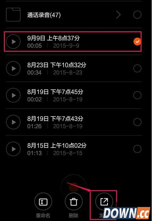 小米手机怎么导出录音文件