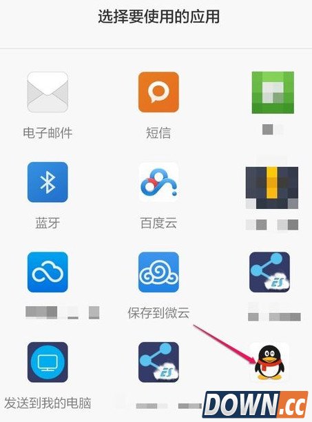 小米手机怎么导出录音文件