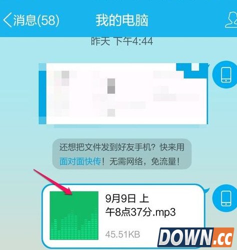 小米手机怎么导出录音文件