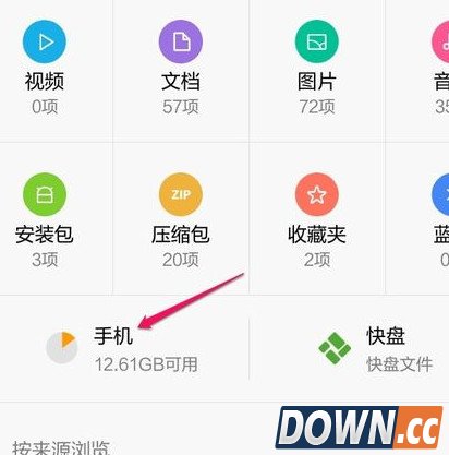 小米手机怎么导出录音文件