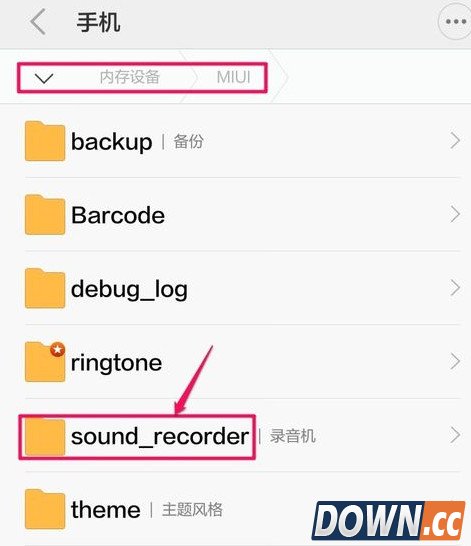 小米手机怎么导出录音文件