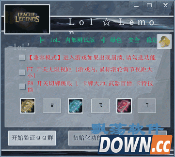 LOL Lemon辅助(lol辅助工具)